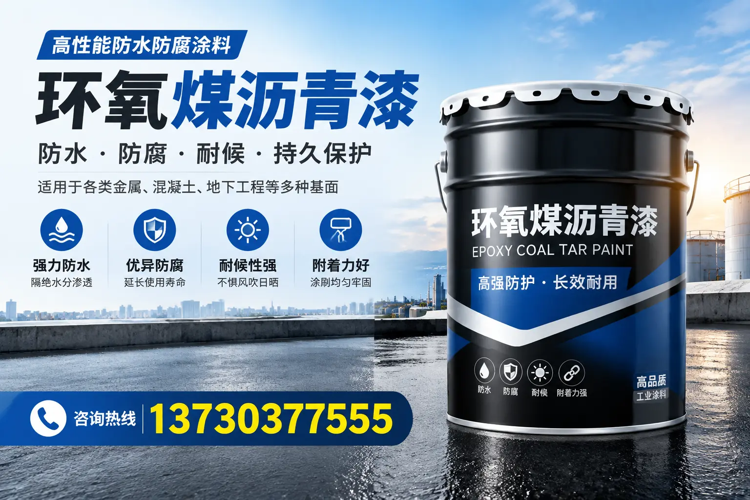 如何判断环氧煤沥青漆的质量？辛集消费者指南