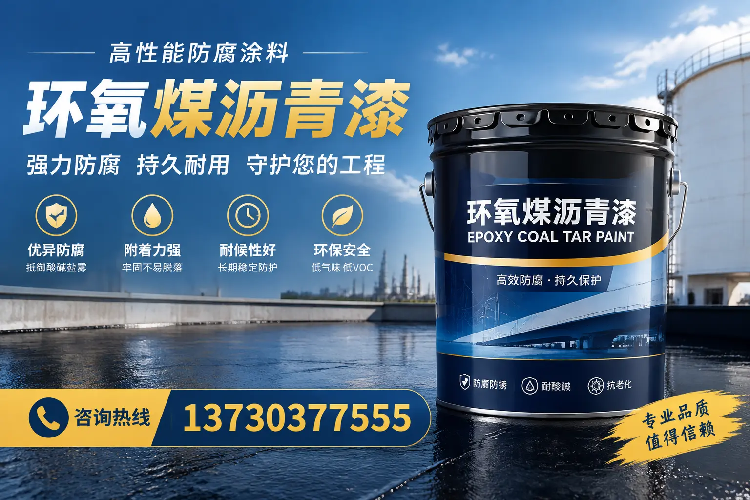 环氧煤沥青漆的耐久性分析，适合辛集的使用场景