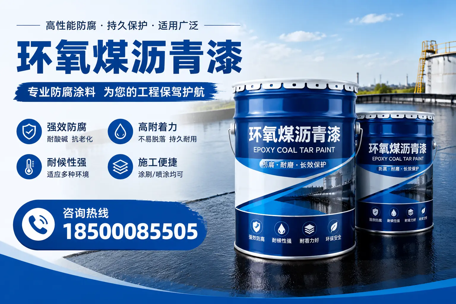 环氧煤沥青漆与其他漆类的比较,辛集用户的选择依据