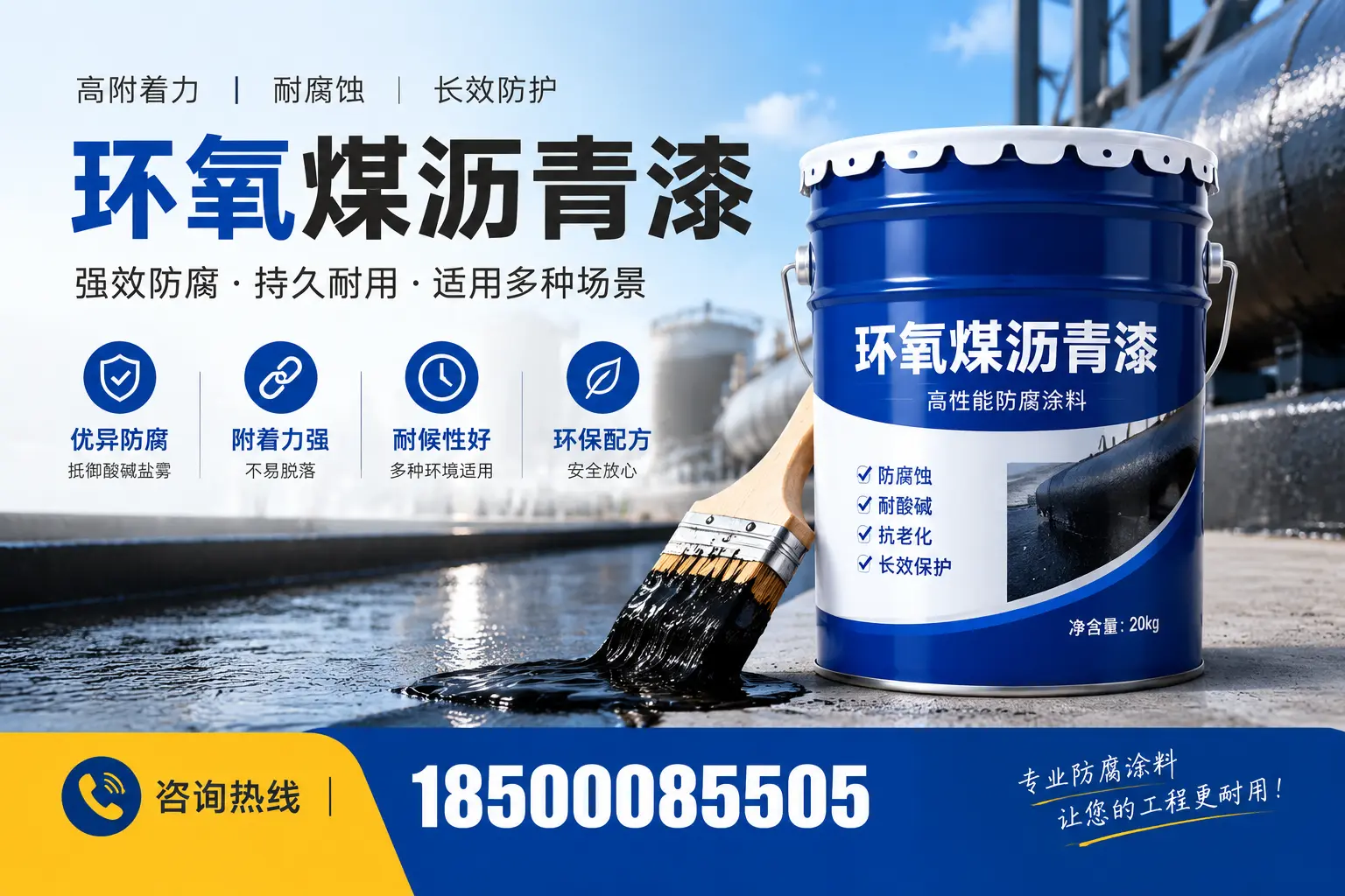 环氧煤沥青漆与其他漆类的比较,辛集用户的选择依据