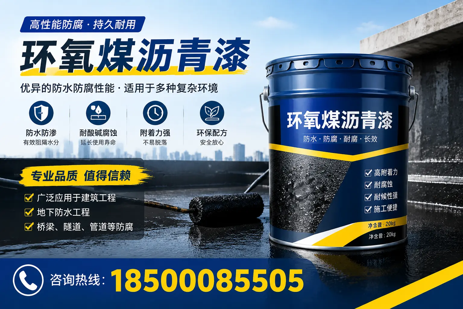 环氧煤沥青漆的储存与运输注意事项,辛集企业须知