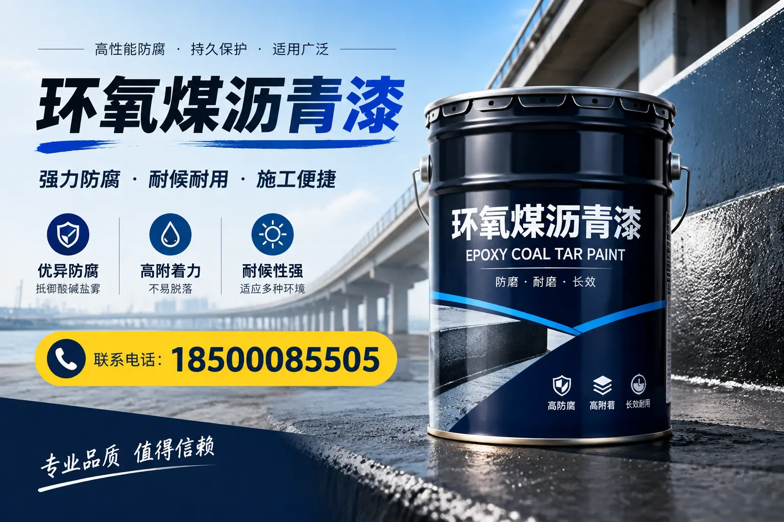 环氧煤沥青漆的施工方法与注意事项,确保在辛集顺利完成